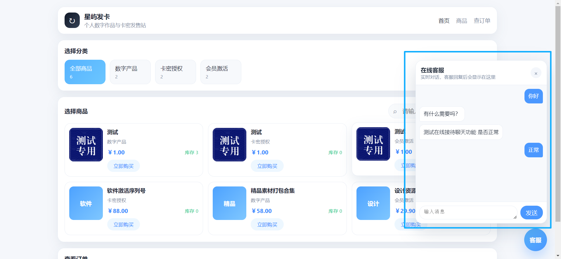 个人发卡网-本站独家制作-全网独一无二