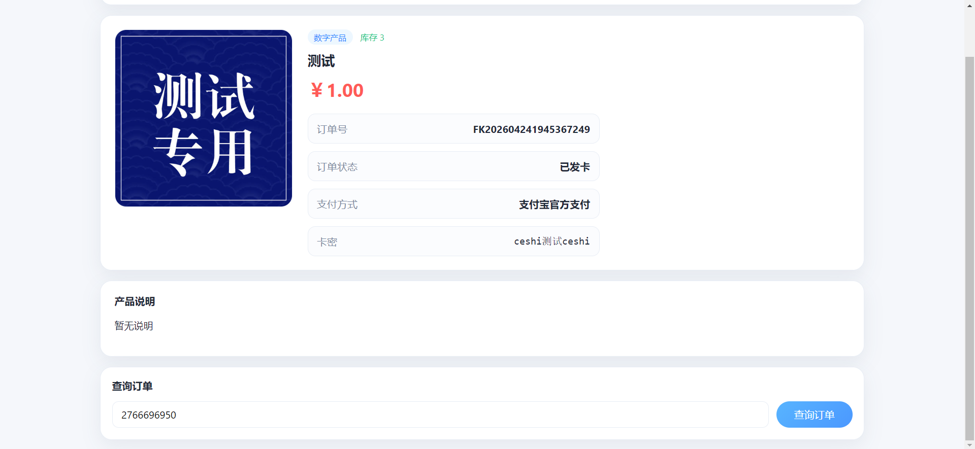 个人发卡网-本站独家制作-全网独一无二