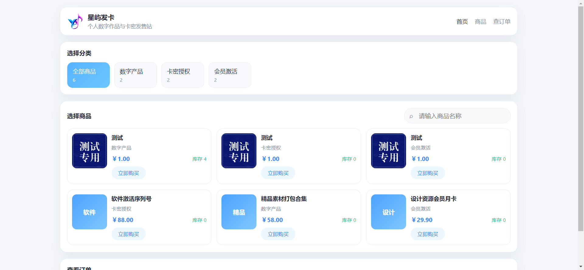 个人发卡网-本站独家制作-全网独一无二