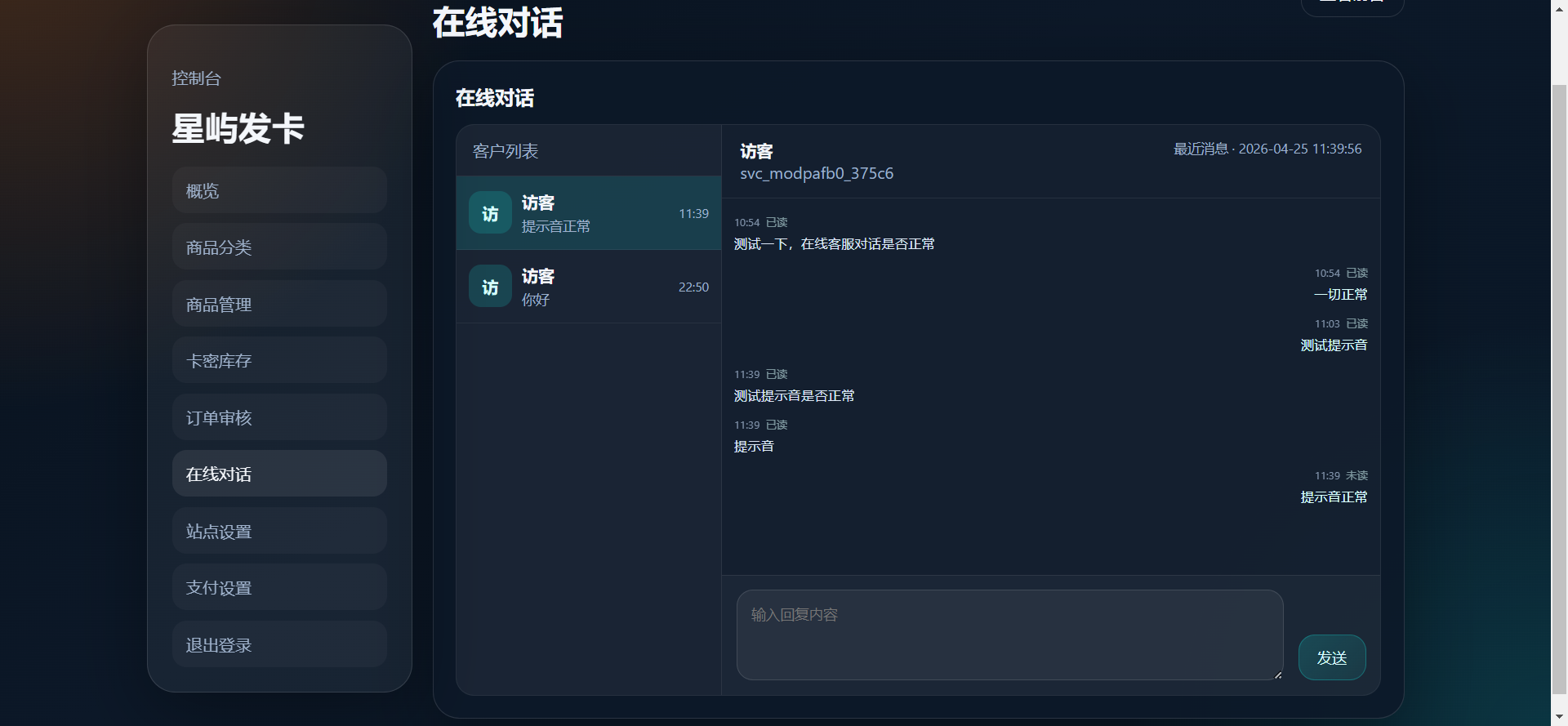 个人发卡网-本站独家制作-全网独一无二