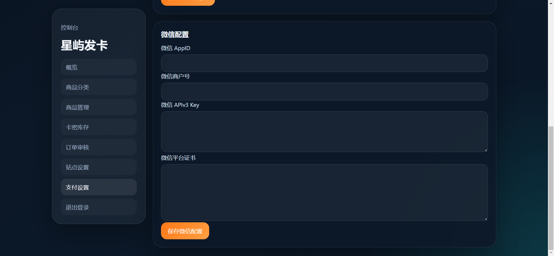 个人发卡网-本站独家制作-全网独一无二