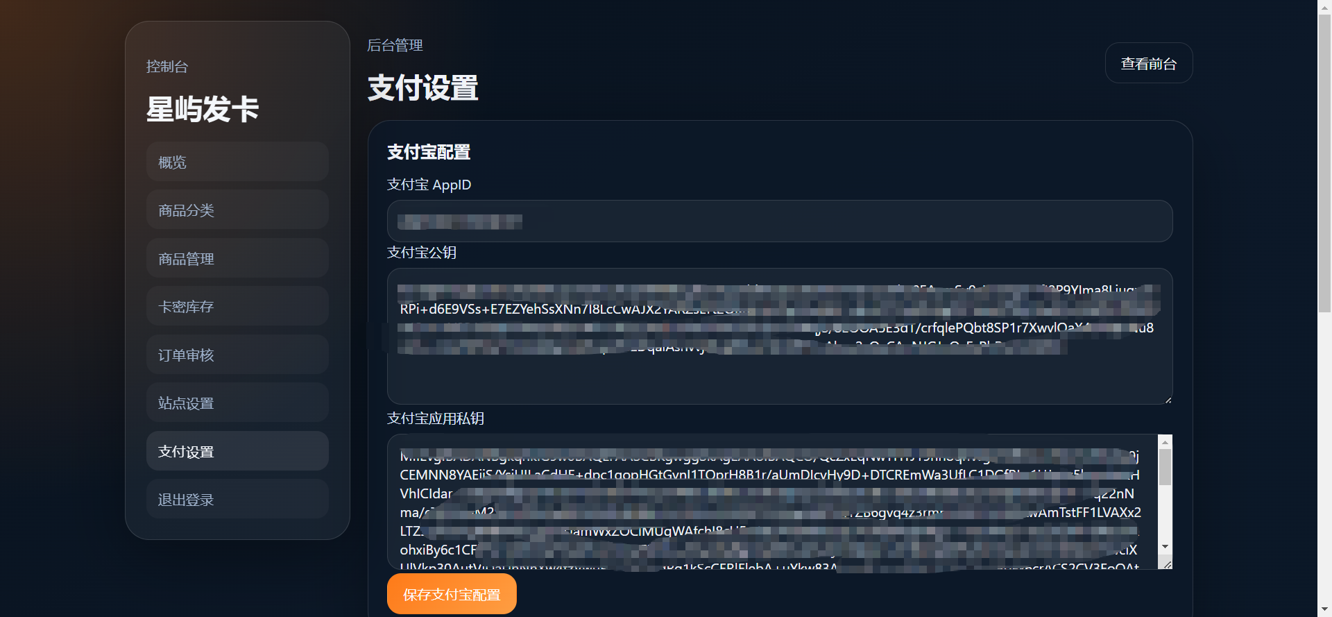 个人发卡网-本站独家制作-全网独一无二