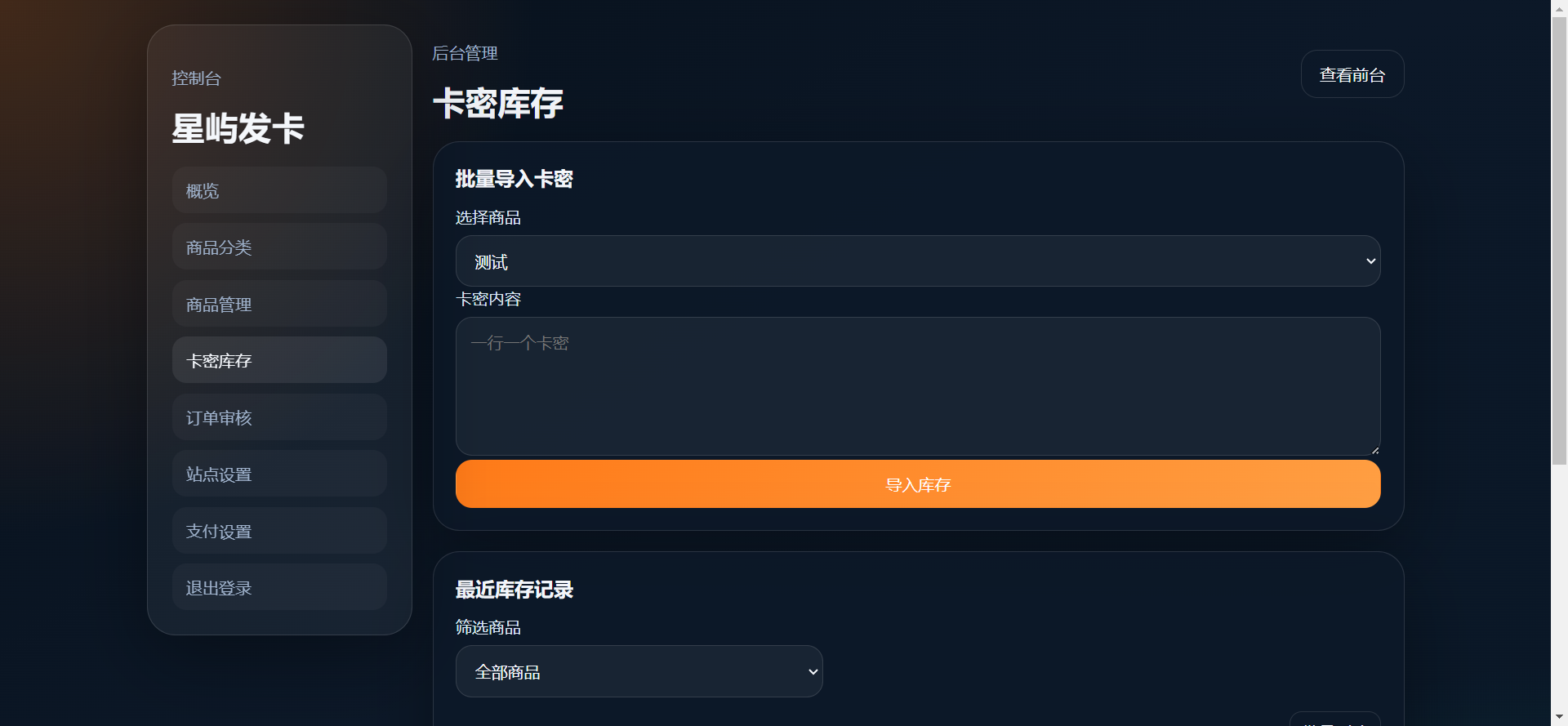 个人发卡网-本站独家制作-全网独一无二