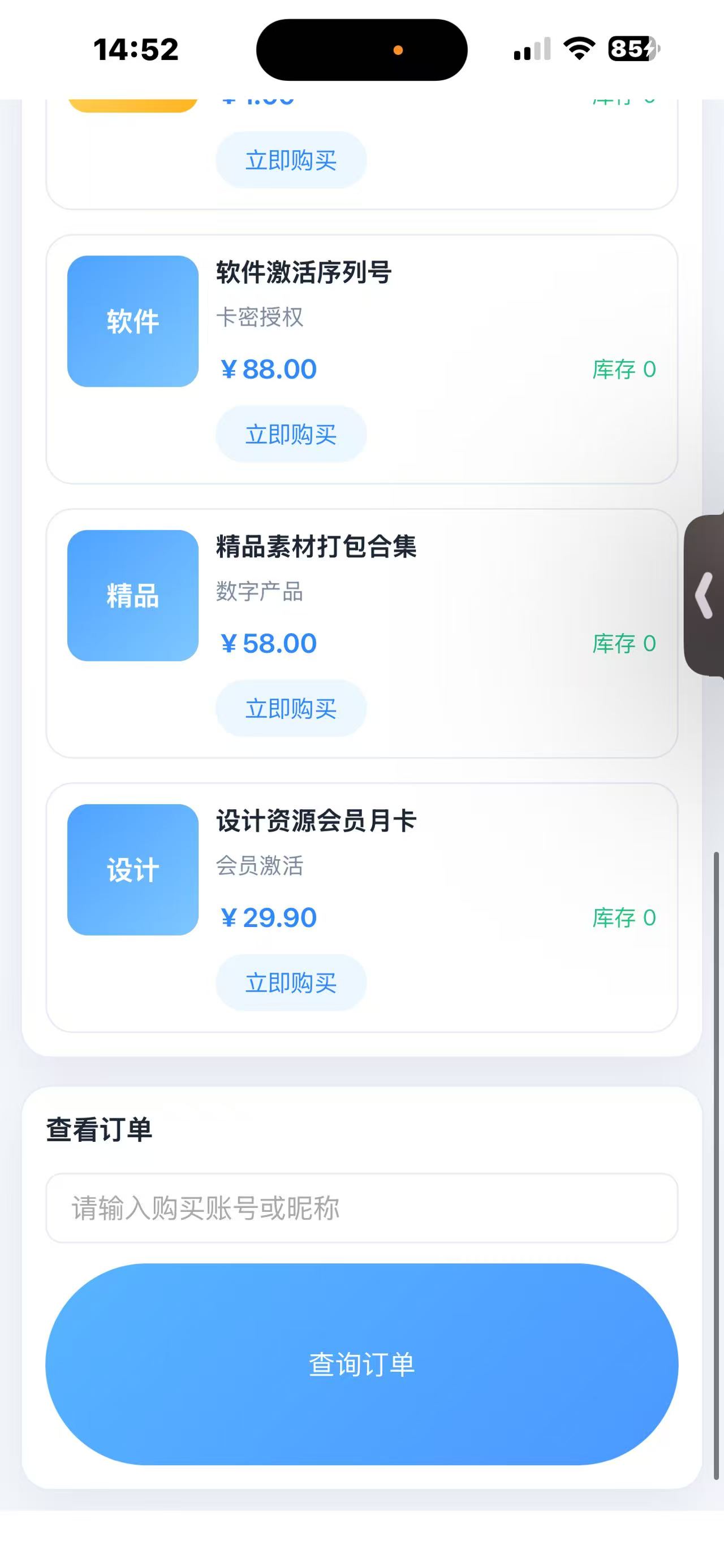 个人发卡网-本站独家制作-全网独一无二