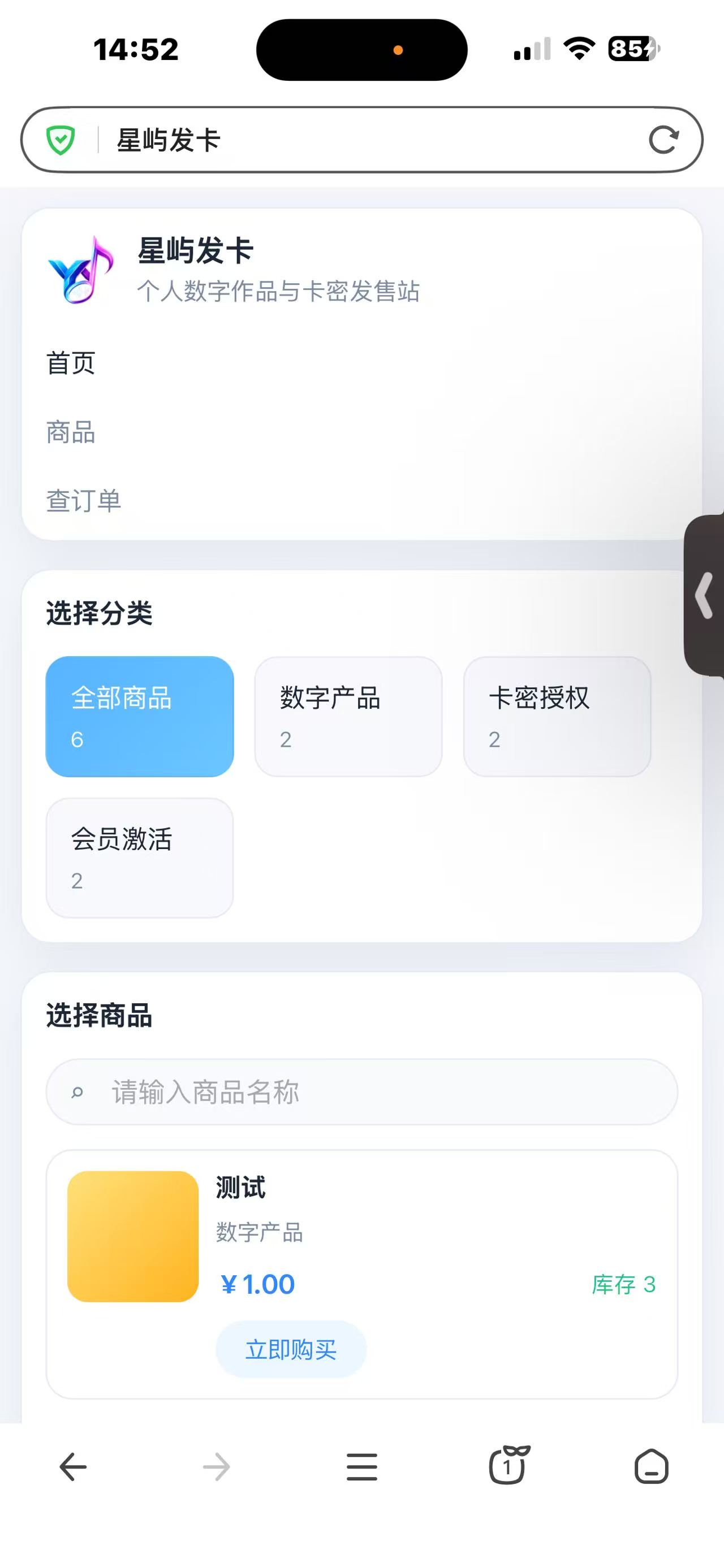个人发卡网-本站独家制作-全网独一无二